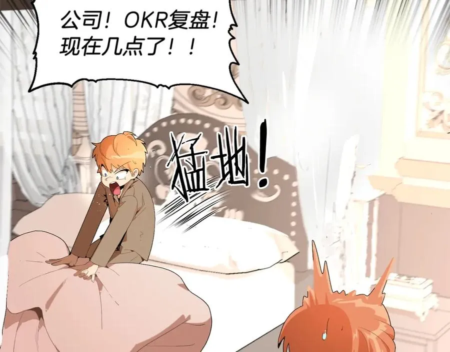 第1话 穿成恶少的我38