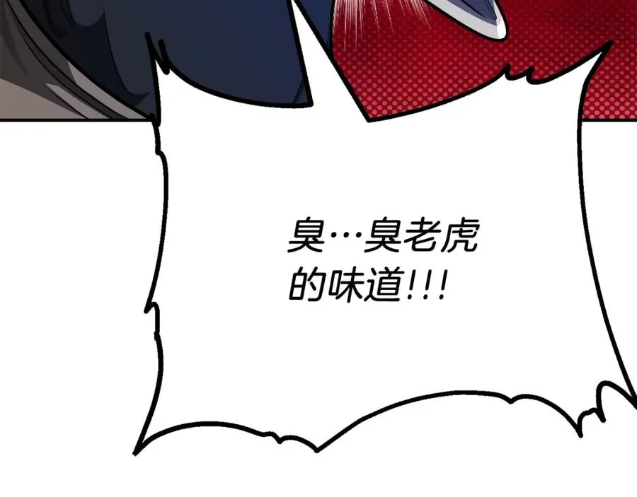 第二季第7话 抓住你的尾巴58