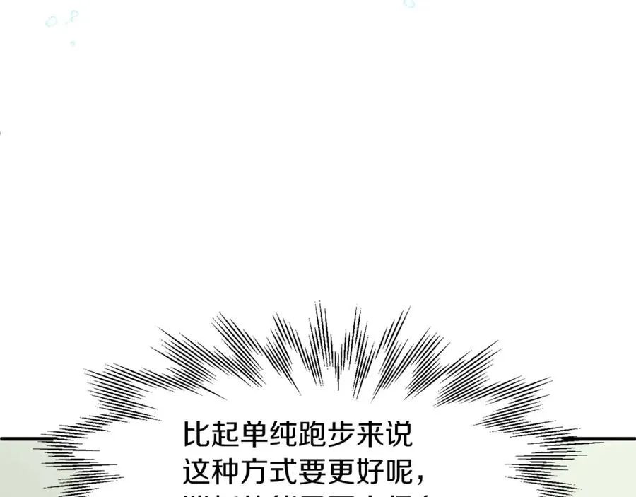 第11话 截胡女主17