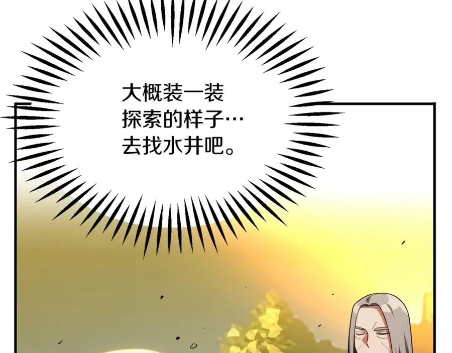 第39话 井Σ(っ °Д °;)っ131