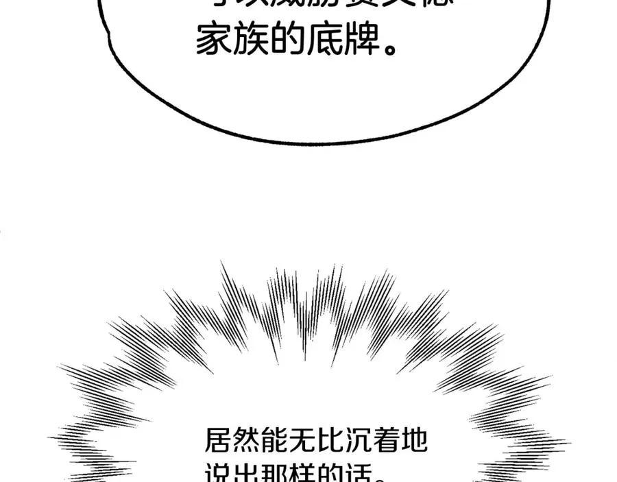 第38话 是姐姐的弟弟145