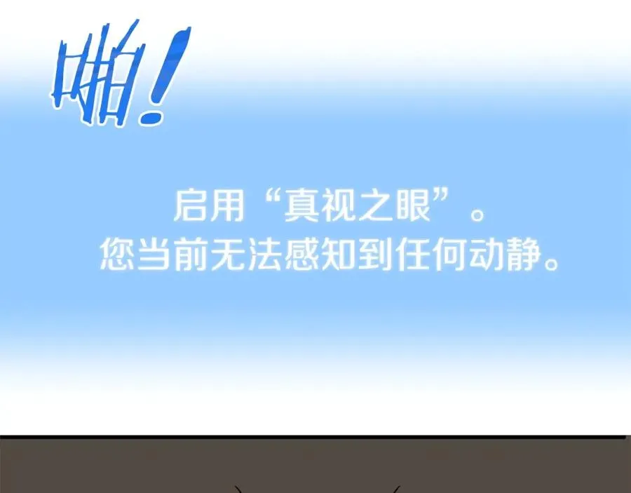第23话 我小小女仆绝非善类51