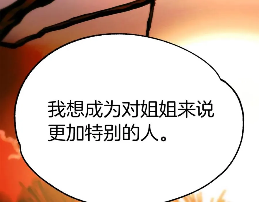第44话 更加特别的人179