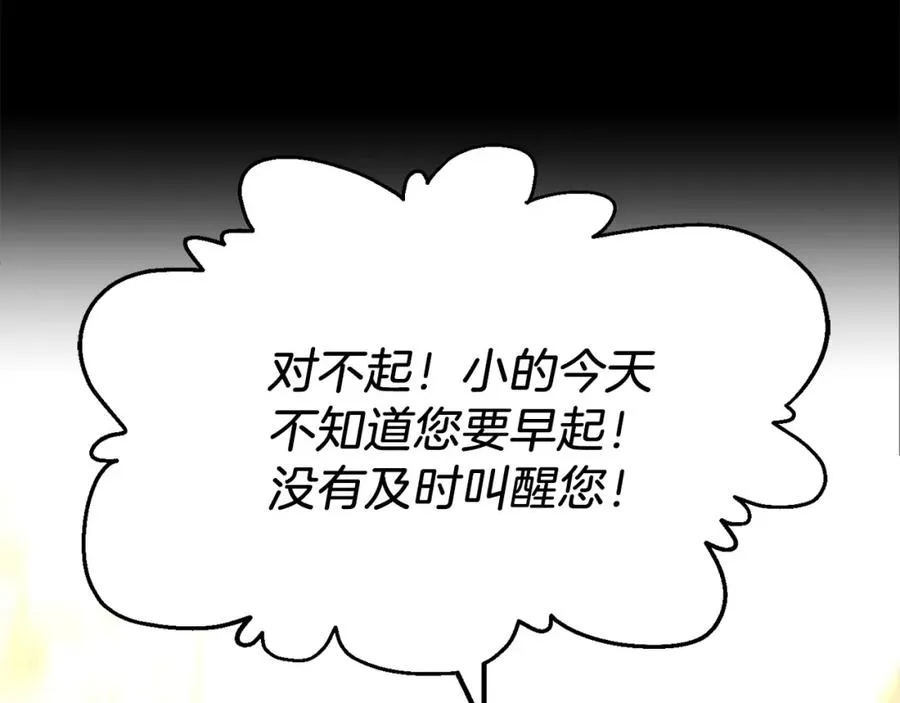第1话 穿成恶少的我51