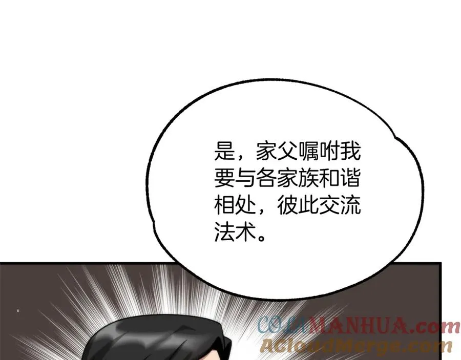 第36话 对决220