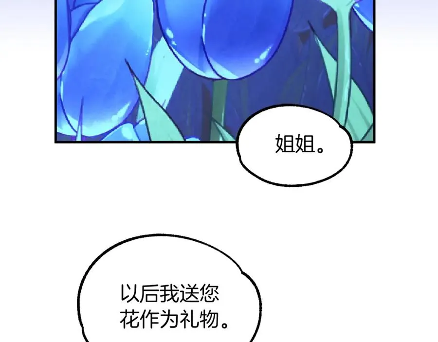 第33话 让我来守护你，姐姐87