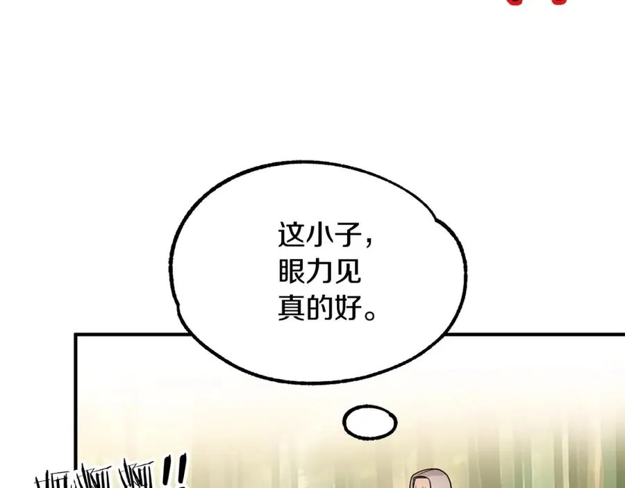 第41话 把你打碎58