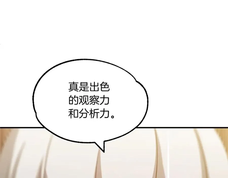 第35话 被踩在脚下的女人138