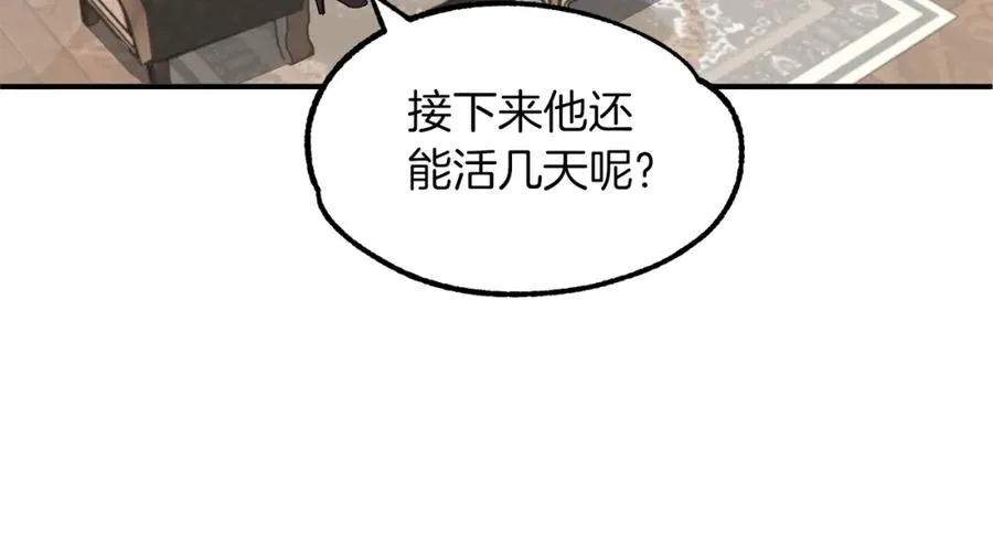 第11话 截胡女主53