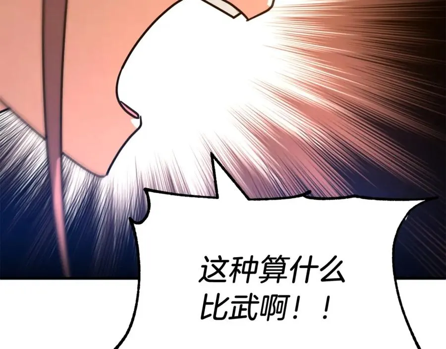 第31话 创世之人82