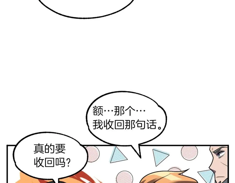 第19话 爸！我明白了！63