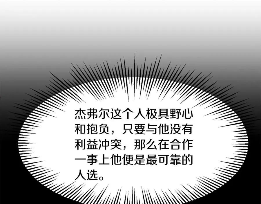 第16话 效忠于我！58