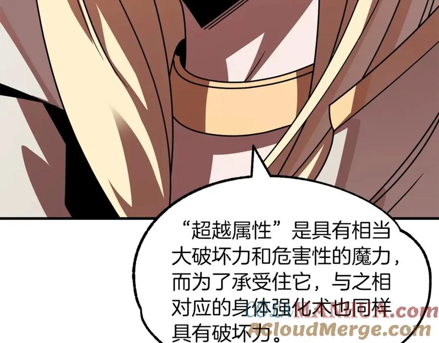 第21话 我挂又来了？84