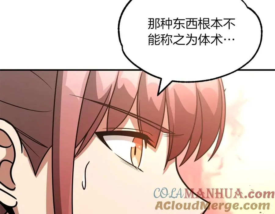 第31话 创世之人164