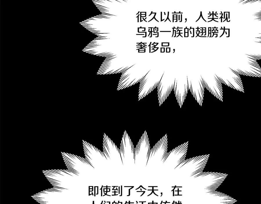 第二季第6话 乌鸦一族81