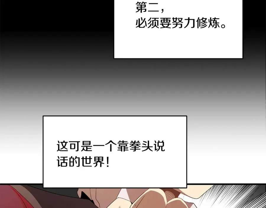 第2话 人渣突然大变样？！202