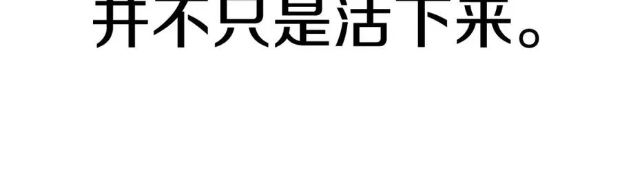 第31话 创世之人199