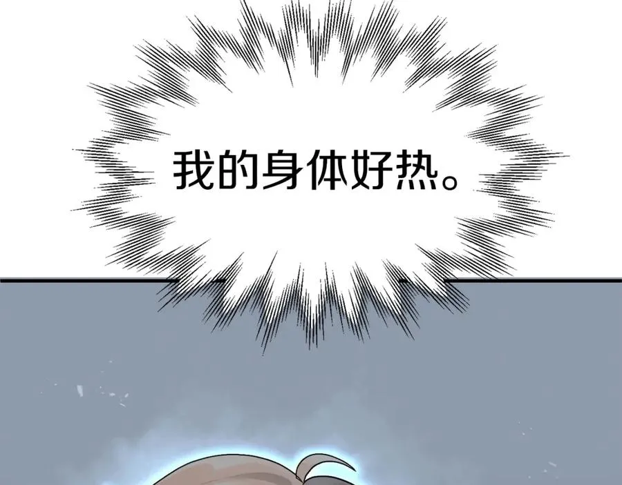第10话 和美女法师的交易209
