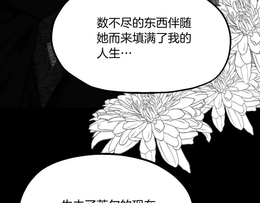 第二季第2话 术式139