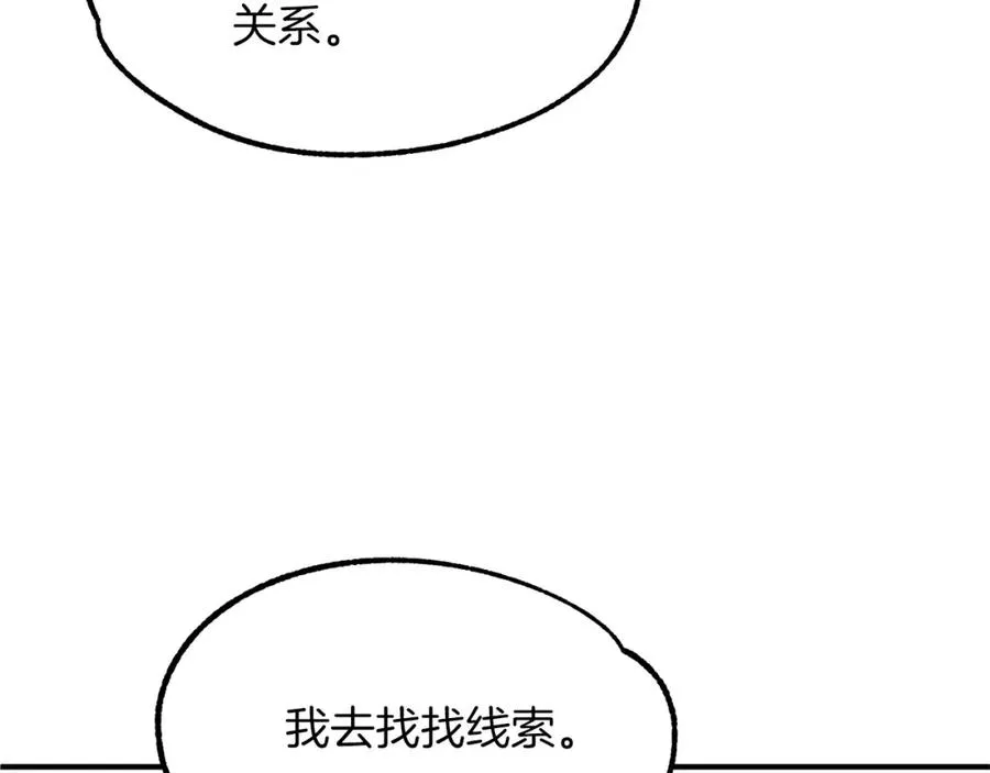 第39话 井Σ(っ °Д °;)っ171
