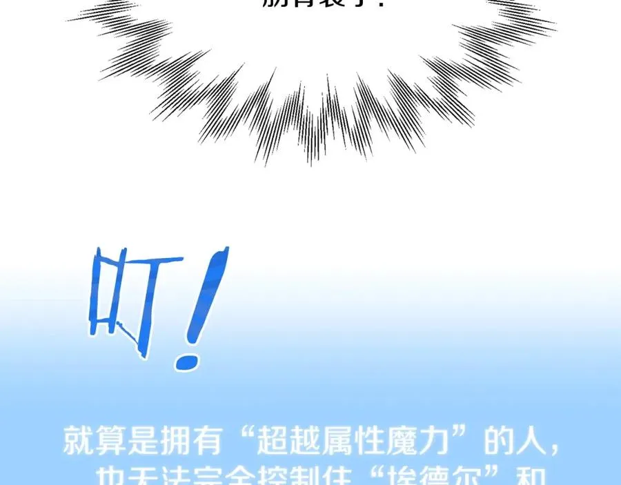 第24话 少爷！开挂啊！（加更！139