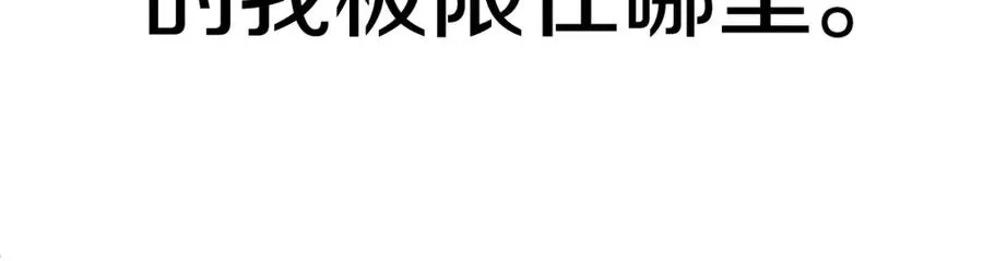 第45话 来自姐姐的考验241