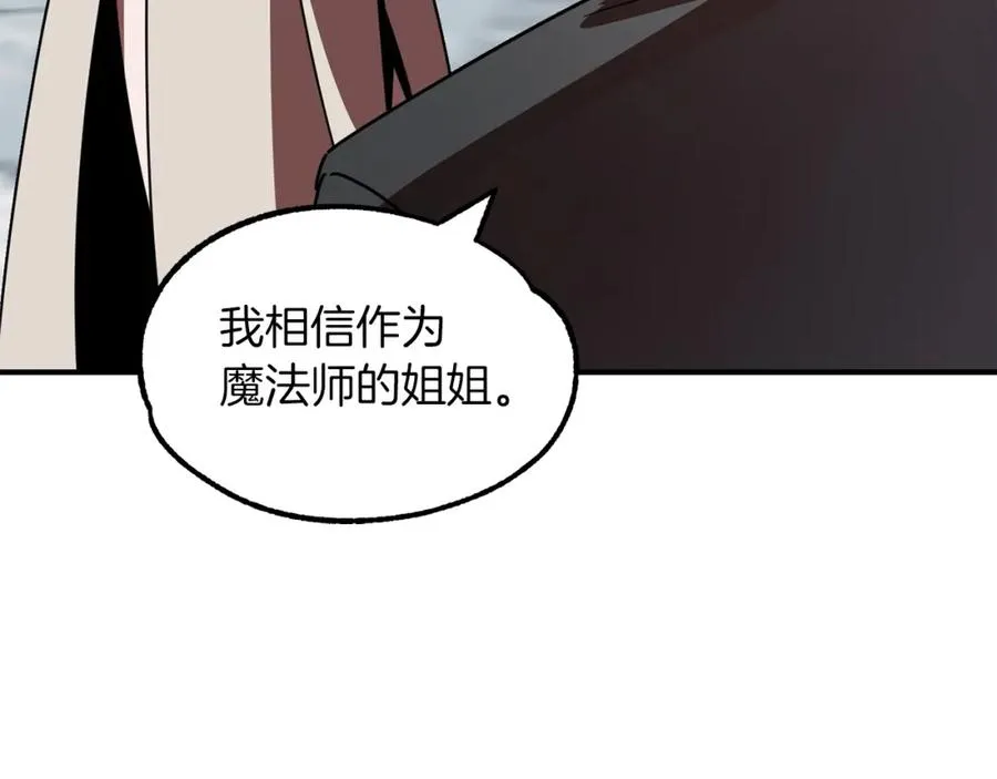 第21话 我挂又来了？81