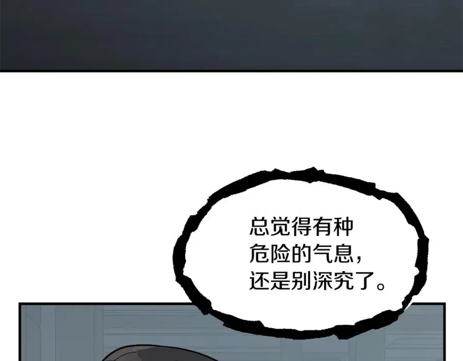 第25话 怪物啊！63