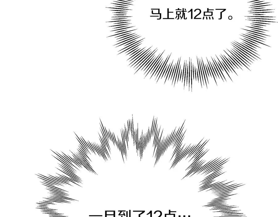 第二季第14话 对抗命运115