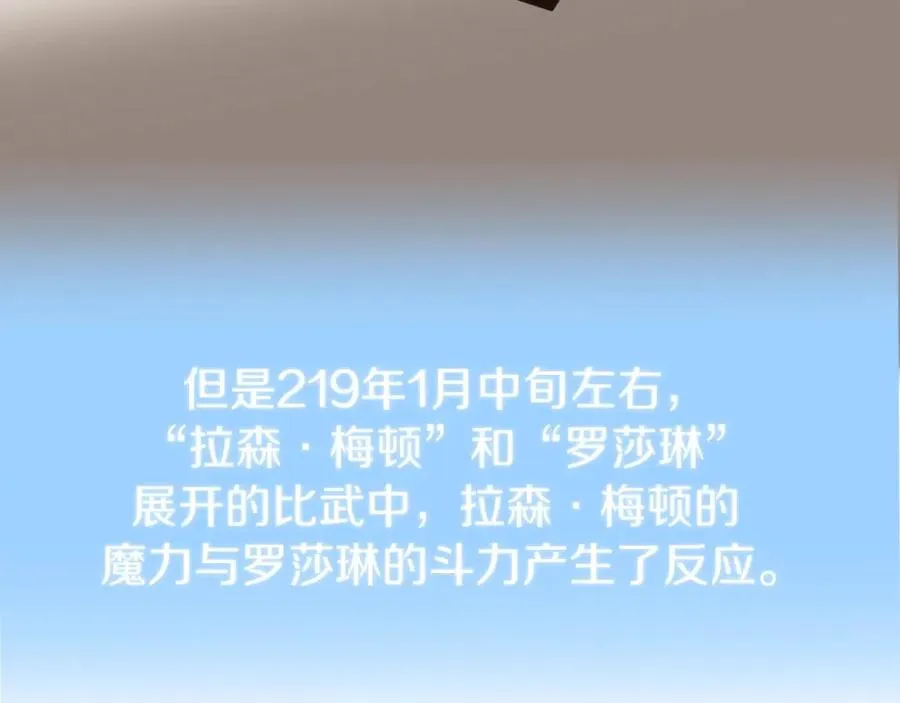 第31话 创世之人213