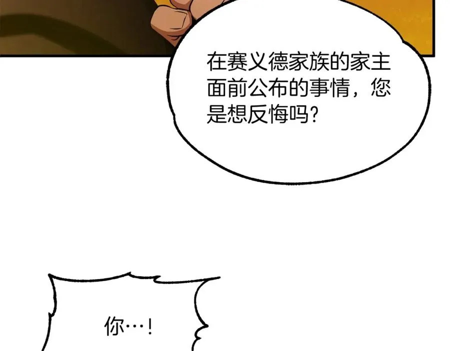 第39话 井Σ(っ °Д °;)っ38