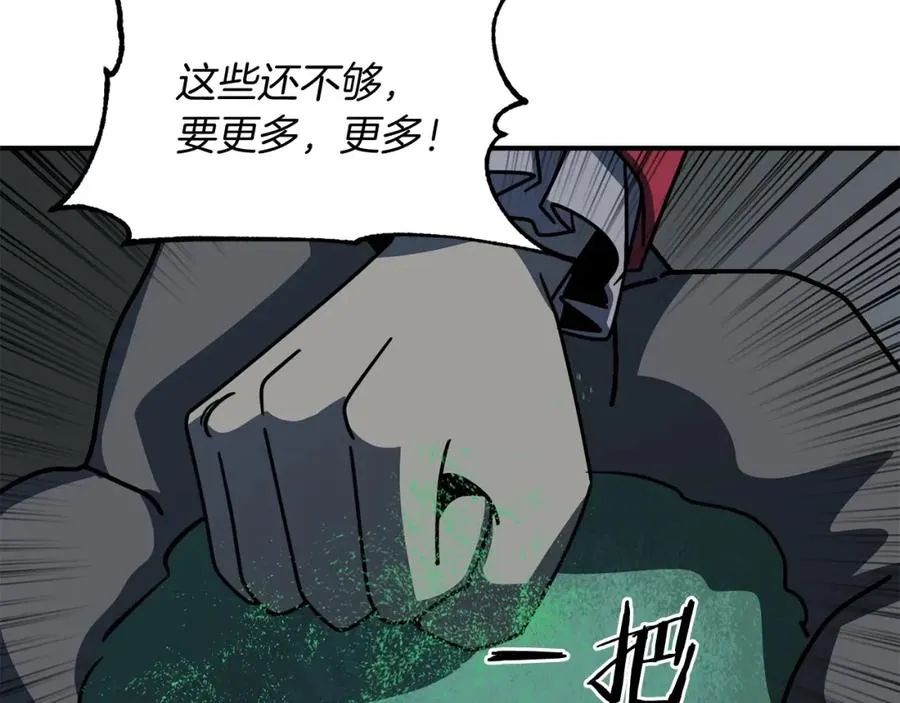 第24话 少爷！开挂啊！（加更！93