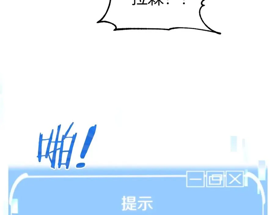 第14话 我姐姐的BT弟弟206