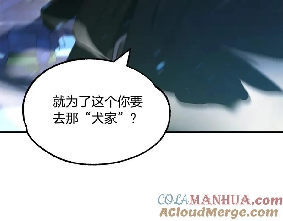 第34话 家族的力量132