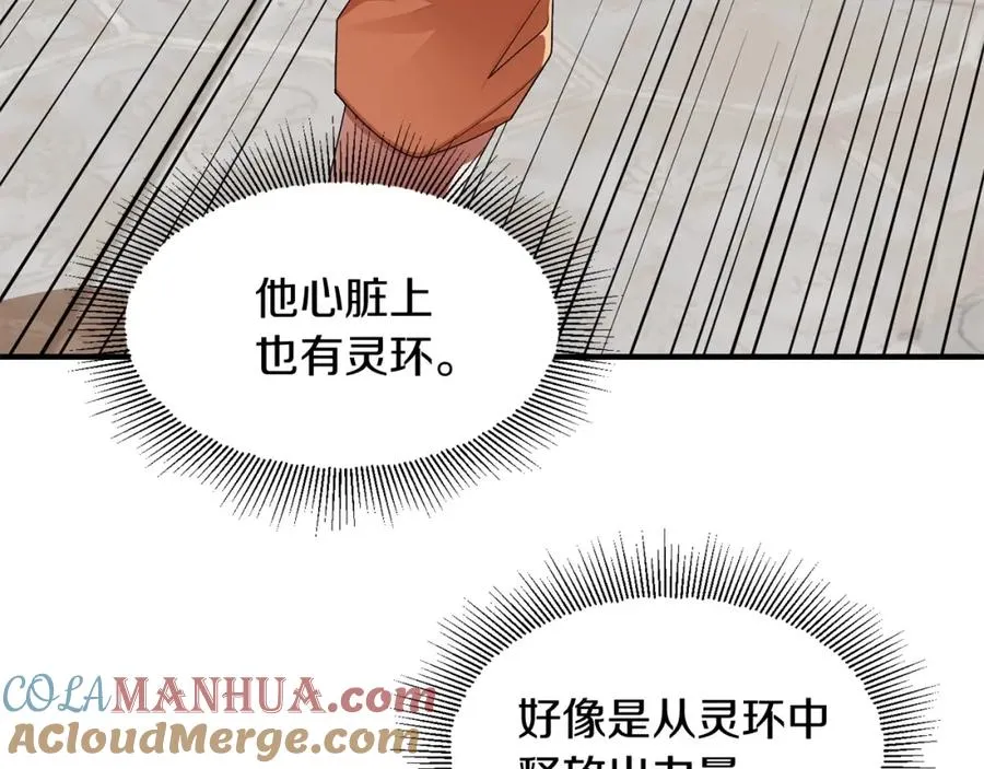 第5话 暴揍我亲哥92