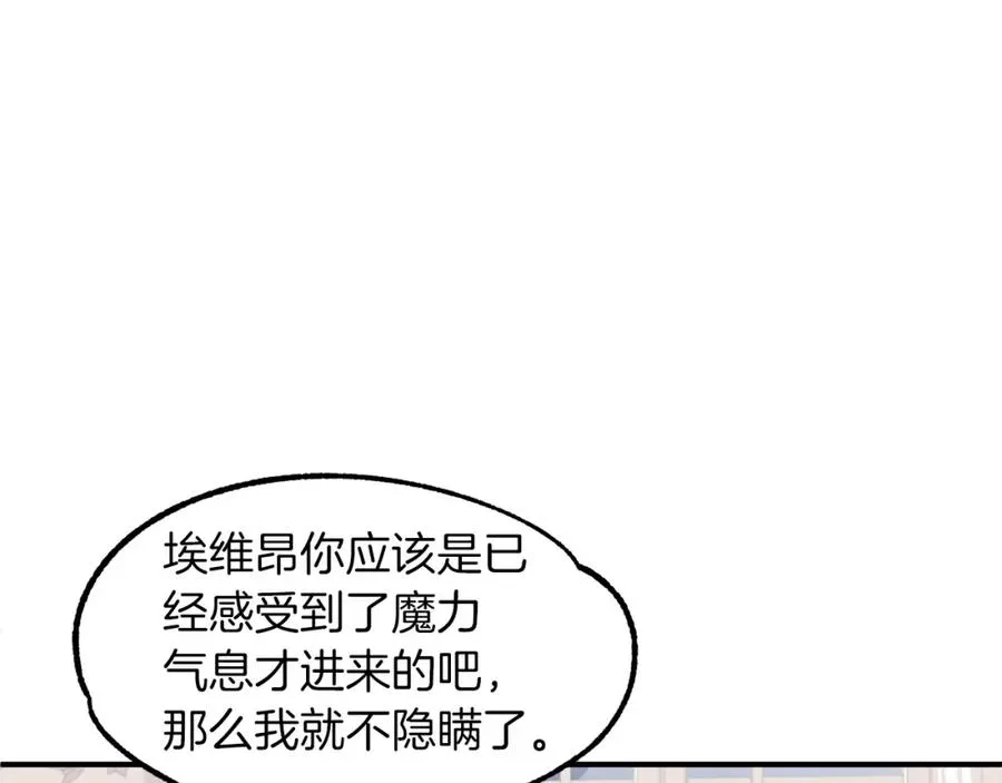 第10话 和美女法师的交易41