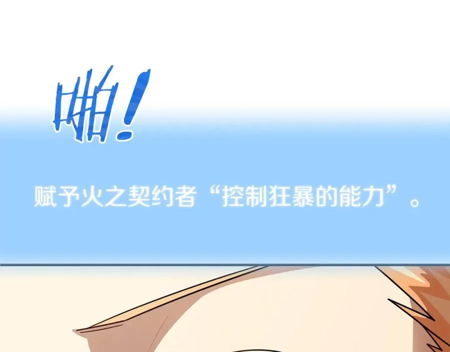 第15话 我才不要现在和少女签订契约67