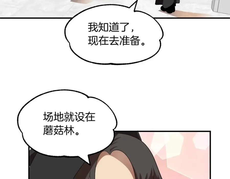 第3话 我有点强啊！83