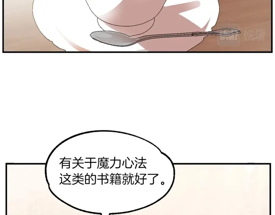 第6话 母亲和管理员89