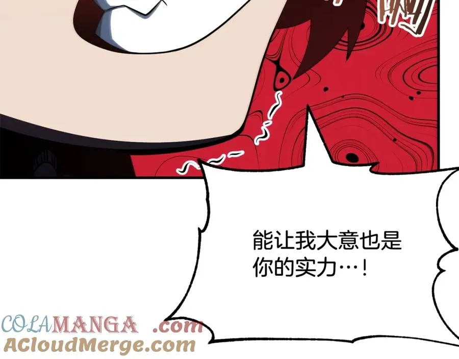 第二季第7话 抓住你的尾巴204