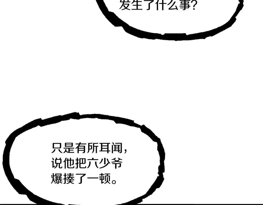 第16话 效忠于我！79