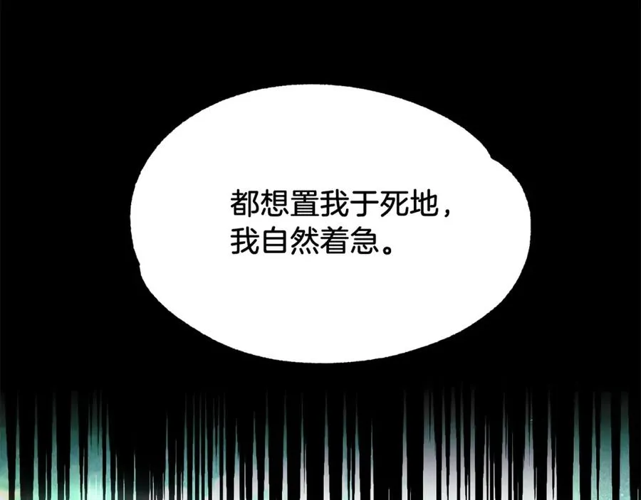 第33话 让我来守护你，姐姐110
