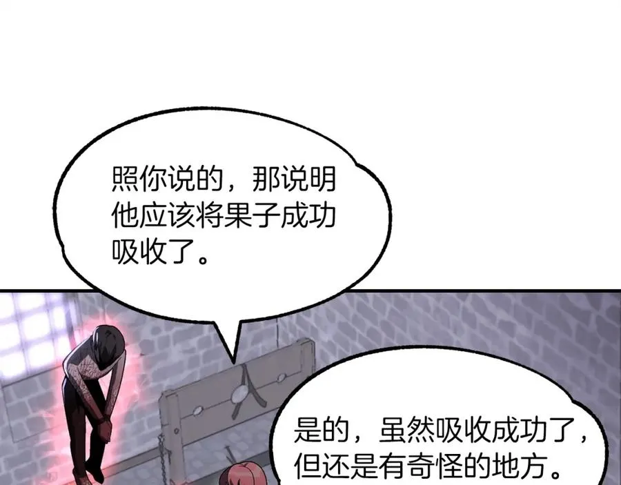 第10话 和美女法师的交易189