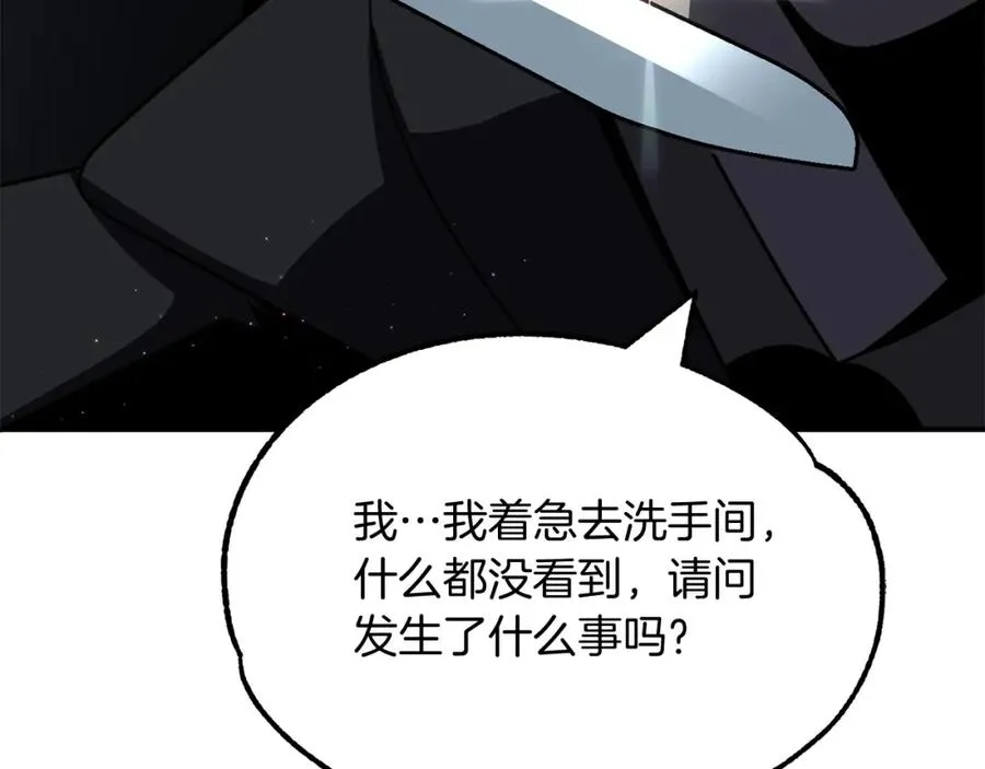 第25话 怪物啊！214