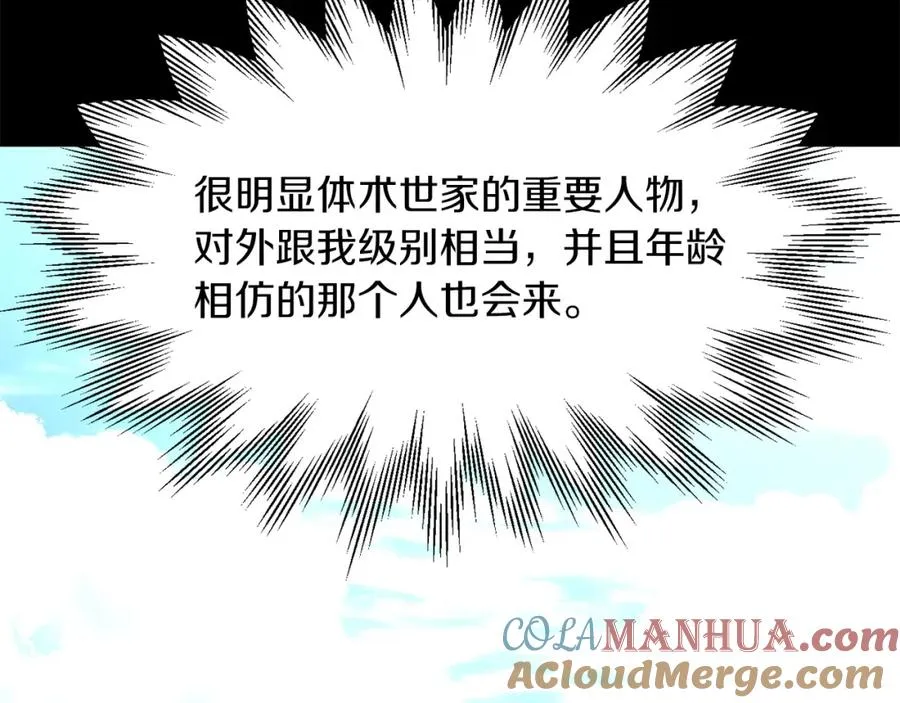 第27话 再见小情人32