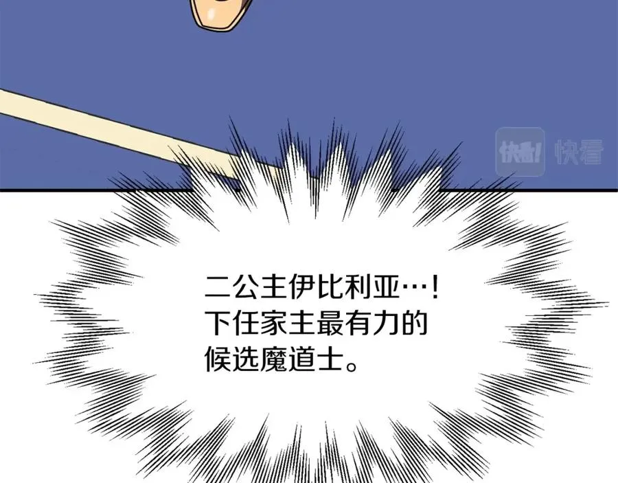 第20话 怪物成群的家族106