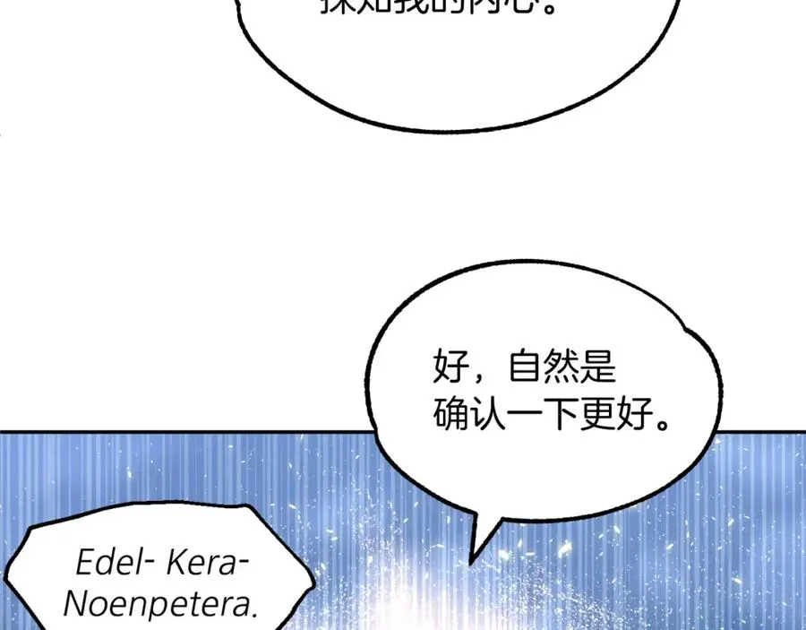 第33话 让我来守护你，姐姐97