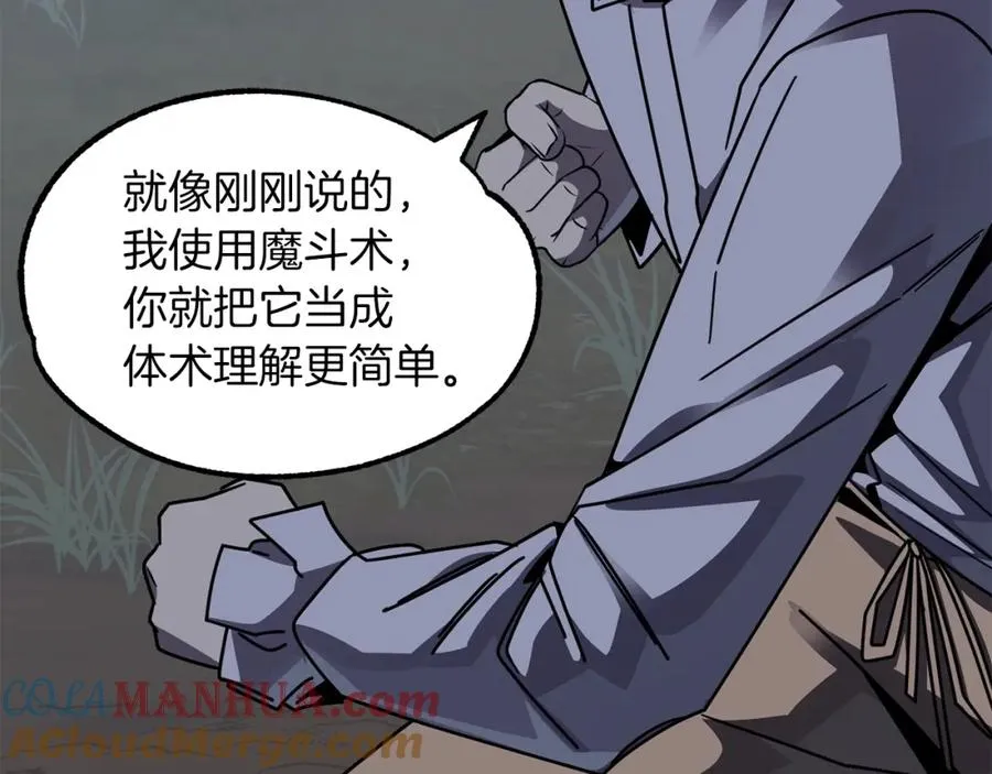 第18话 浅浅切磋一下吧68