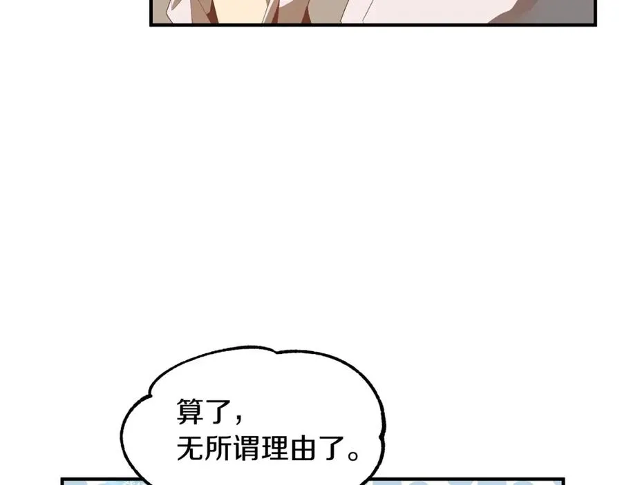 第2话 人渣突然大变样？！14