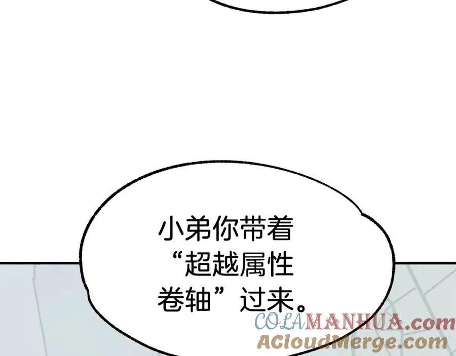 第21话 我挂又来了？36